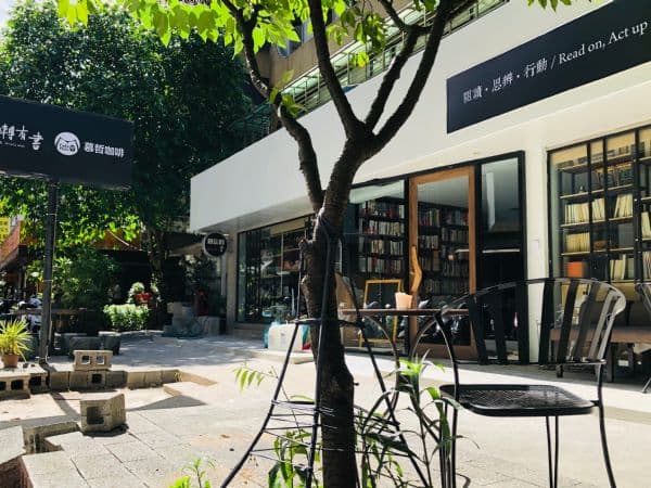 左轉有書X慕哲咖啡