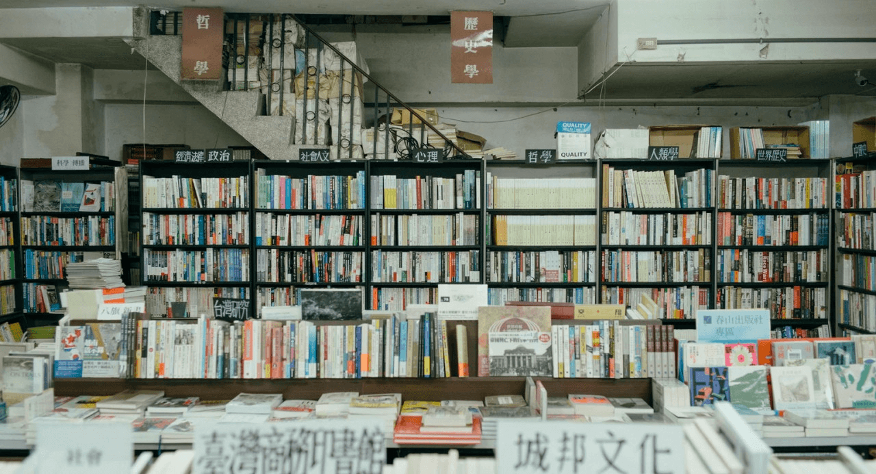 唐山書店
